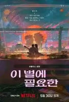 Всё, что нужно этой звезде