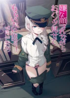 Изобрази отвращение и покажи мне свои трусики 3