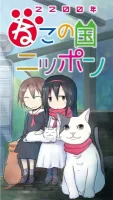 2200-nen Neko no Kuni Nippon