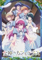 Терраса кафе богинь