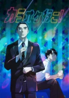 Пойдём в караоке!